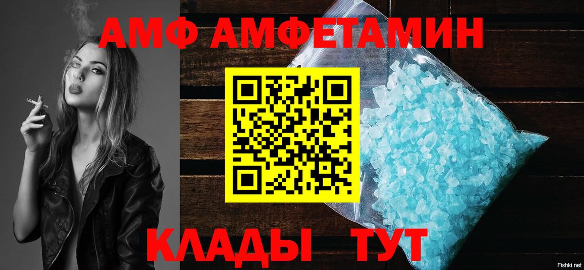 Минусинск  Амфетамин  Амфетамин  блэк спрут ссылка  АМФЕТАМИН Premium  Вход с VPN 