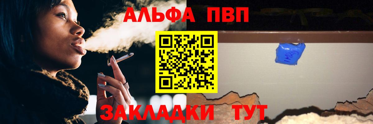 Alpha-PVP СК КРИС  Вход с VPN  Минусинск  Alpha-PVP Соль  А ПВП Crystall 