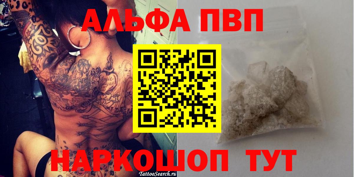 Альфа ПВП Соль Минусинск