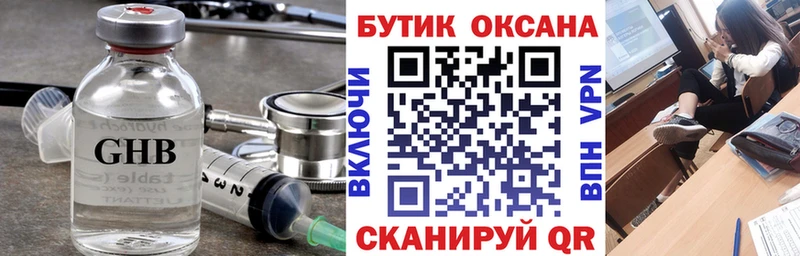 БУТИРАТ бутандиол  kraken   Минусинск  цена наркотик 