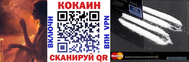 COCAIN FishScale  Минусинск 