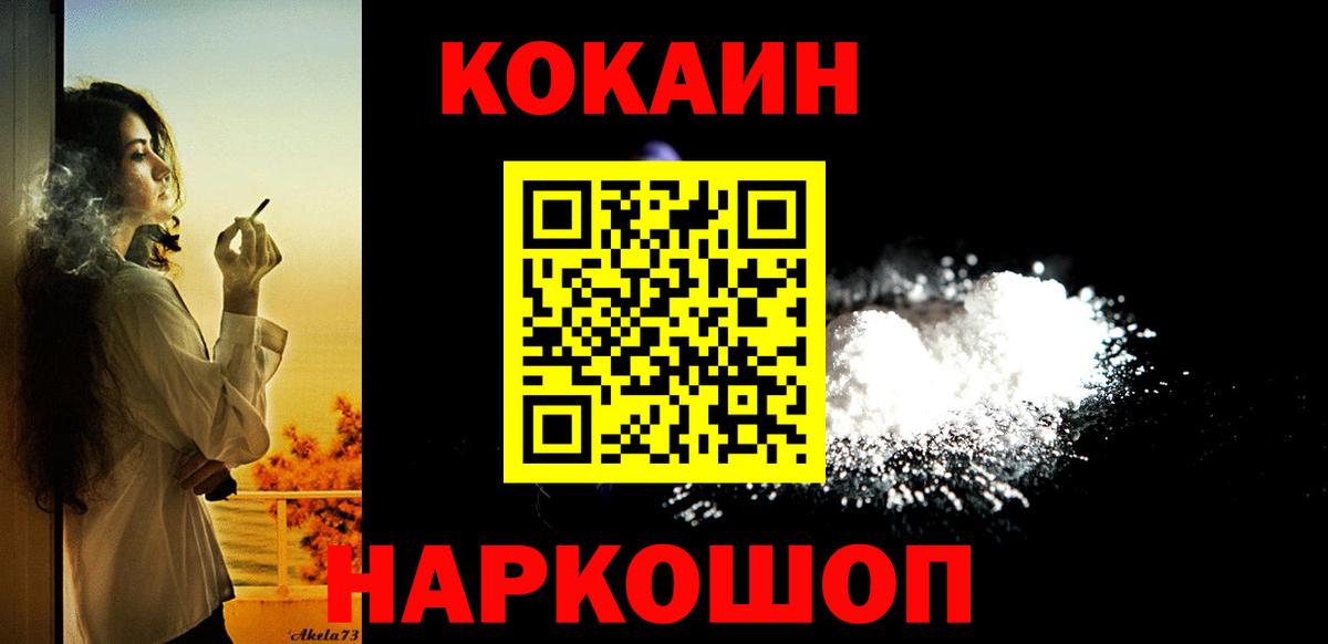 Cocaine Боливия Минусинск
