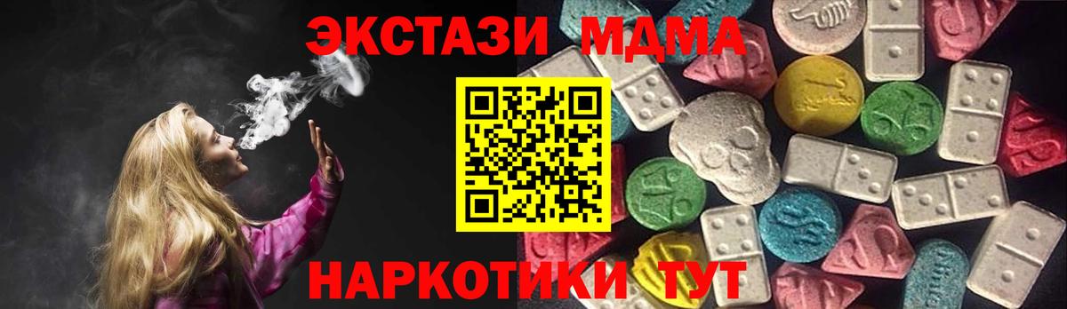 Минусинск  Экстази  Вход с VPN  закладка  Ecstasy louis Vuitton  ЭКСТАЗИ 280 MDMA 