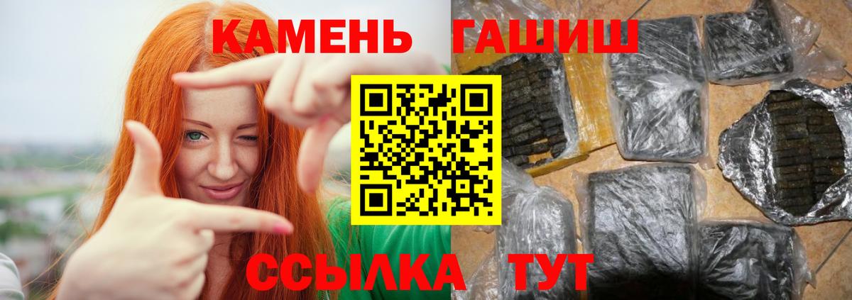 Гашиш Ice-O-Lator  ГАШ 40% ТГК  Вход с VPN  Минусинск 