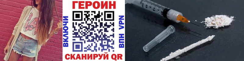 Героин герыч  где можно купить   Минусинск 