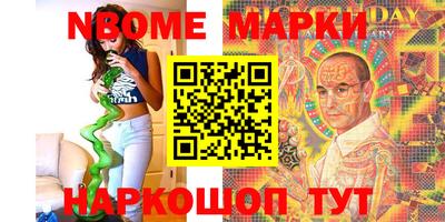 марки nbome Камышлов