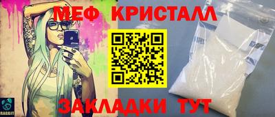 меф VHQ Белорецк