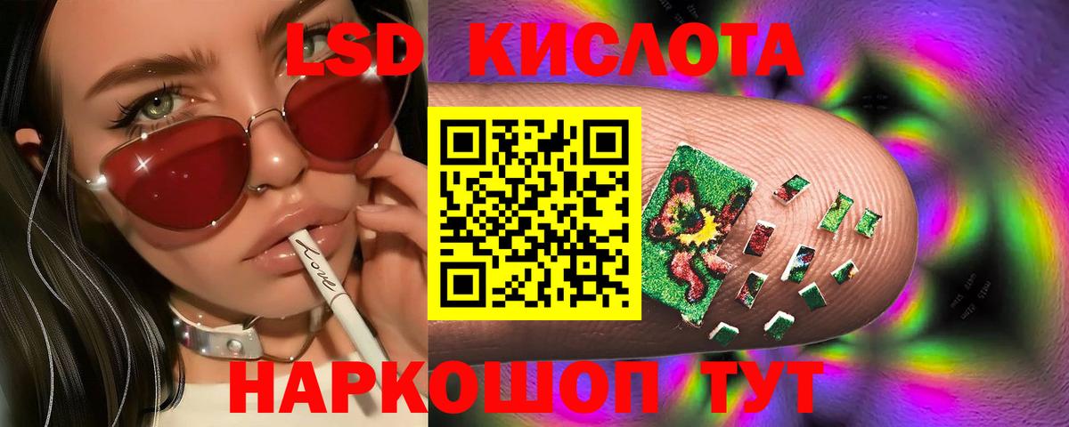 Минусинск  LSD-25 экстази ecstasy  Лсд 25 экстази  Вход с VPN  ЛСД экстази ecstasy 