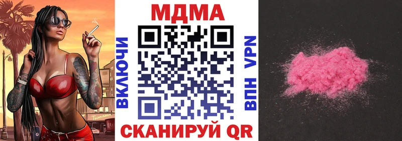 ОМГ ОМГ онион  Минусинск  МДМА crystal  что такое наркотик 