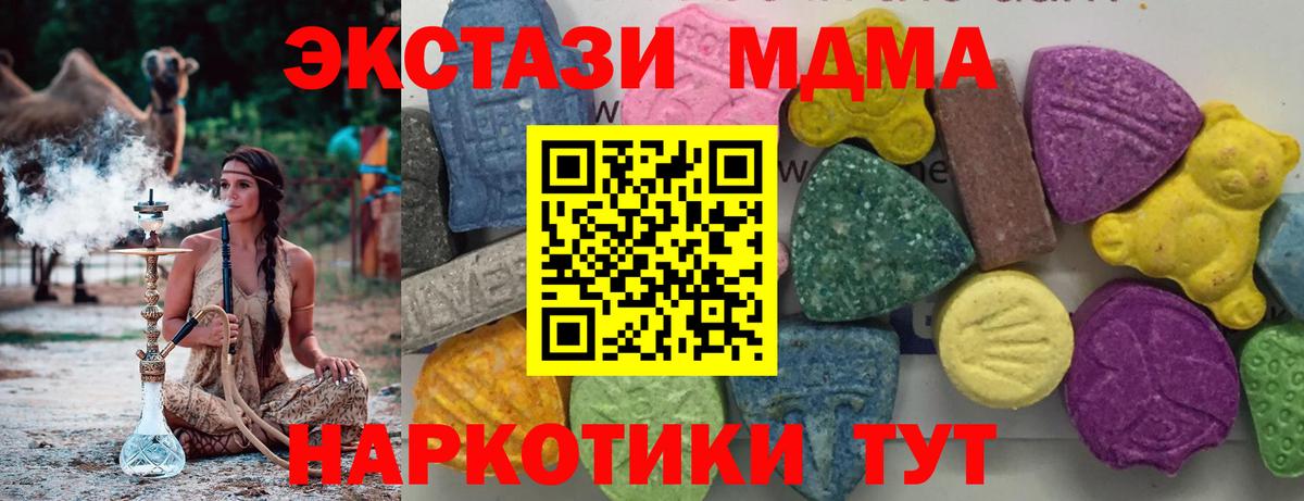 Минусинск  МДМА VHQ  Вход с VPN  МДМА Molly 