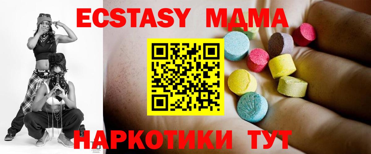 MDMA молли Минусинск