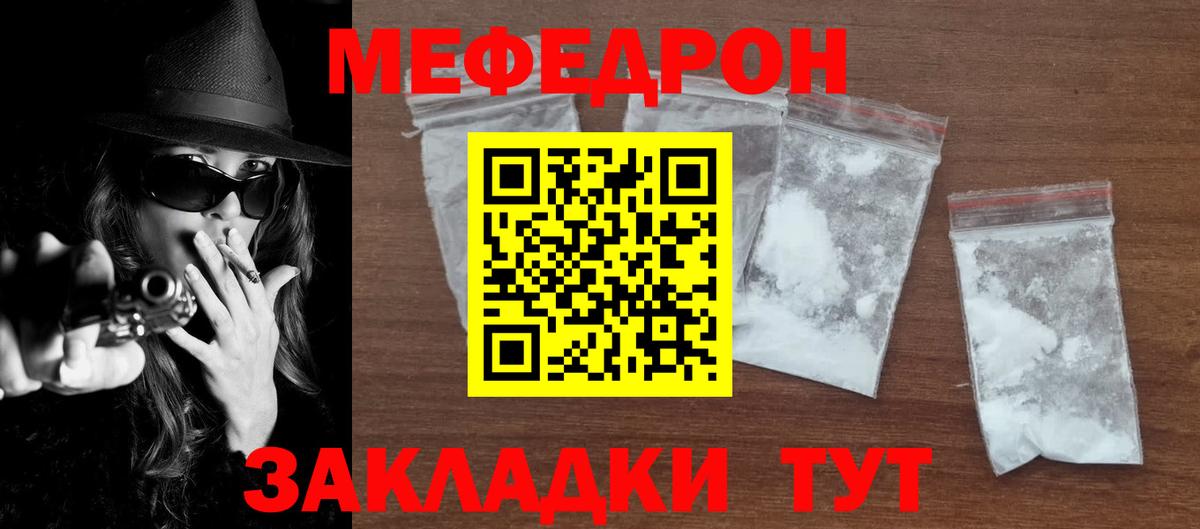 Мефедрон 4 MMC  Меф  МЯУ-МЯУ  Минусинск  Вход с VPN  МЯУ-МЯУ VHQ 
