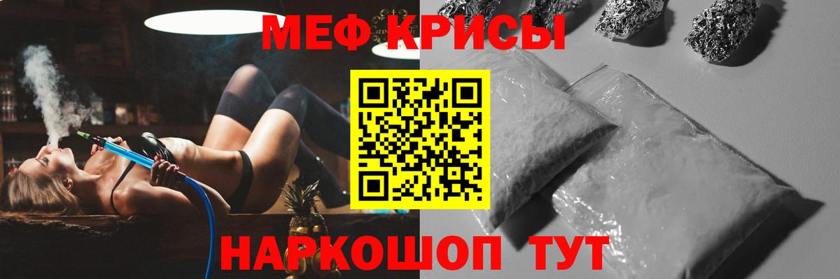 Мефедрон  Минусинск