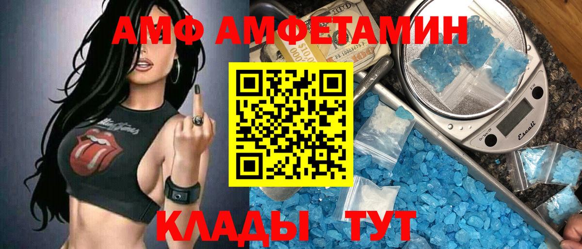 МЕТАМФЕТАМИН мет Минусинск