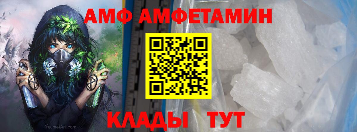 Минусинск  Метамфетамин пудра  Вход с VPN 