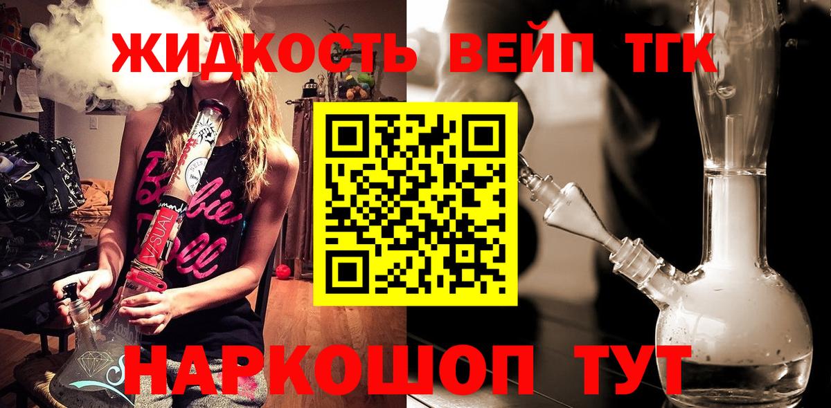 Дистиллят ТГК концентрат Минусинск