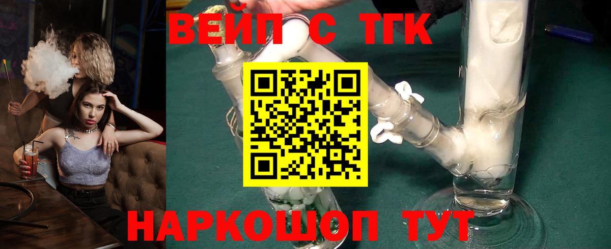 Дистиллят ТГК Wax  Дистиллят ТГК THC oil  Вход с VPN  Минусинск 