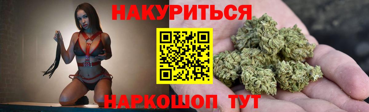 Конопля планчик  Вход с VPN  Марихуана AK-47  Минусинск  Бошки Шишки тримм 